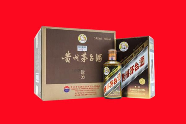 环翠区高价求购回收珍品茅台酒